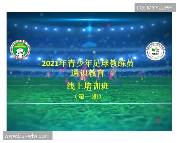 韩国足球教练的执教理念与战术分析助力球队崛起与发展